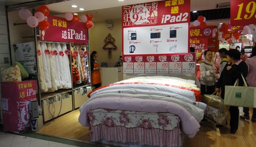 遠夢家紡:年度鉅獻 狂享9天