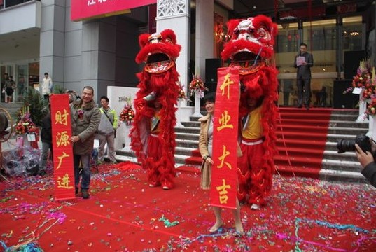 志達(dá)國際家居體驗(yàn)館盛大開業(yè)
