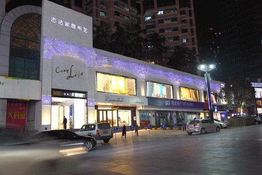 志達(dá)國際家居體驗(yàn)館盛大開業(yè)