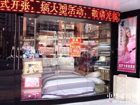 保羅卡西奴上海周浦店隆重開業