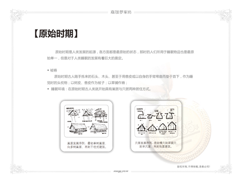 嘉加夢家紡,帶你走進睡眠之旅