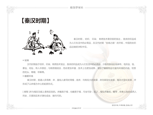 嘉加夢家紡,帶你走進睡眠之旅