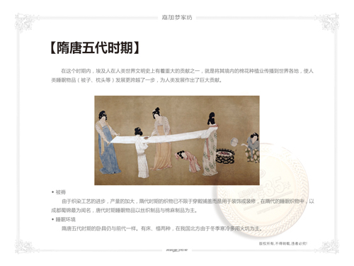 嘉加夢家紡,帶你走進睡眠之旅