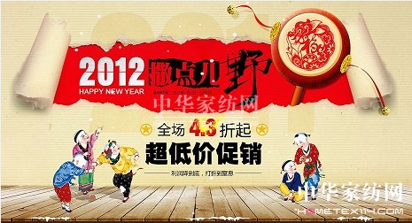 情定法拉春節淘寶特價“撒點野”