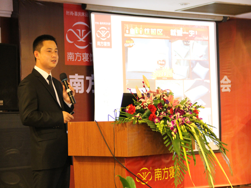 南方寢飾新春團拜會圓滿落幕