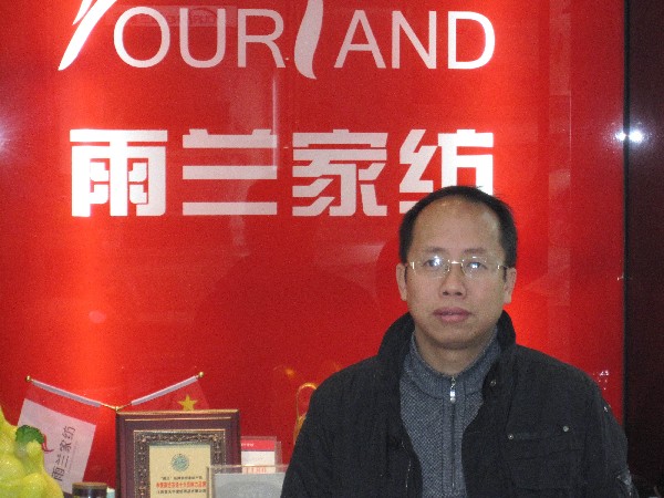 雨蘭家紡2011年度《杰出表現獎》