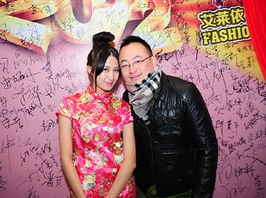 艾萊依上海管理中心年終晚會舉行