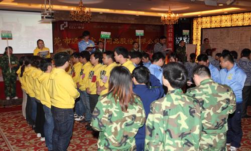 2012遠夢家居《高效鐵軍》培訓