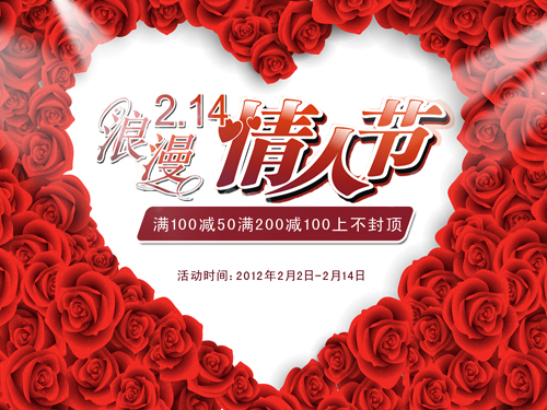 王朝家紡推出給力“浪漫情人節”活動