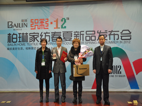 柏琳家紡2012春夏新品發(fā)布會(huì)召開(kāi)
