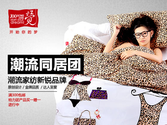 怡蓮嘉美:家紡業時尚變臉,整容還是毀容?