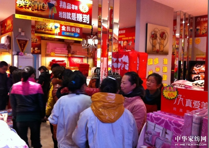 真愛美家促鎮級市場也瘋狂