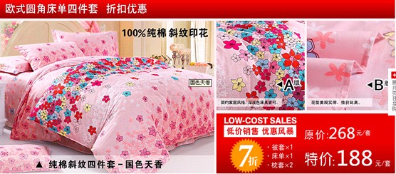 夢(mèng)莎寢飾促銷風(fēng)暴,席卷“五一”小長(zhǎng)假