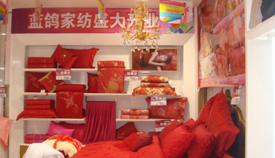 浦江藍(lán)鴿家紡,新形象盛裝開業(yè)