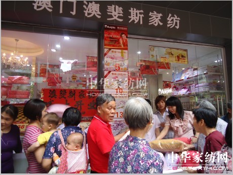 情系僑鄉(xiāng)澳斐斯家紡閃亮登場(chǎng)