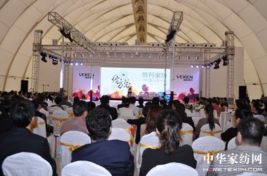 維科家紡2012新品發布會隆重舉行