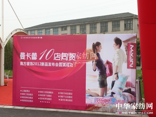 曼卡蕾的“快時(shí)尚、漫生活”