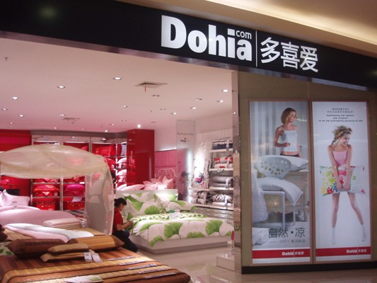 中國家紡業興盛 加盟多喜愛創富