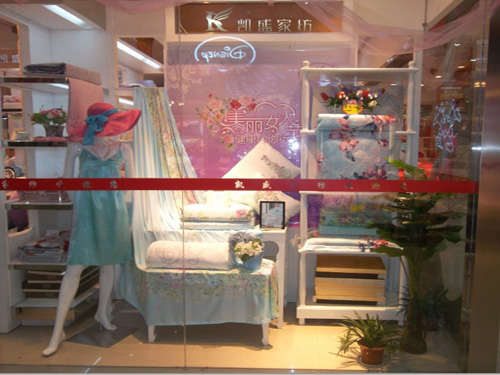 湖南懷化凱盛家紡開業大吉