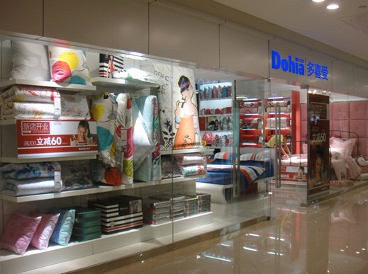 多喜愛家紡開辟中國家紡新時代