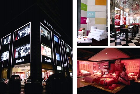 多喜愛定位時尚家紡,把握時尚“脈搏”