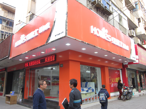 “紅富士居家生活館”再添兩顆明星店