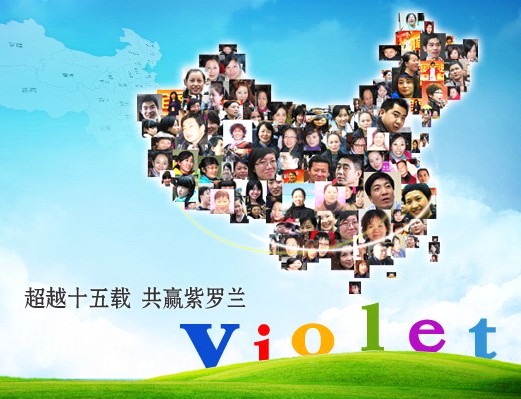 家紡加盟紫羅蘭 共創美好未來