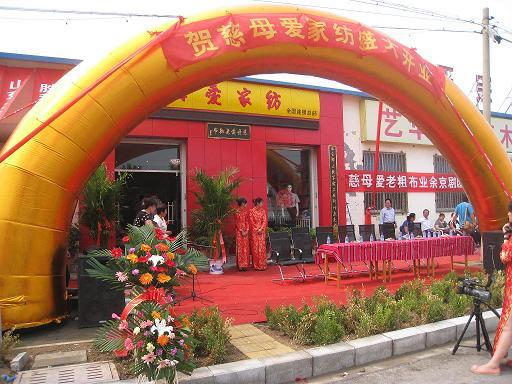 ��ĸ�ۼҼ�ȫ���B�i������ɽ�|�|�Iʢ���_�I