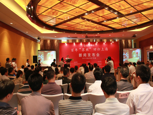 百年“蘇絲”回歸上海新聞發(fā)布會(huì)召開(kāi)
