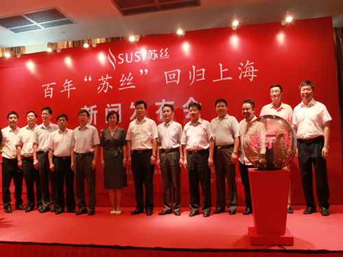 百年“蘇絲”回歸上海新聞發(fā)布會(huì)召開(kāi)