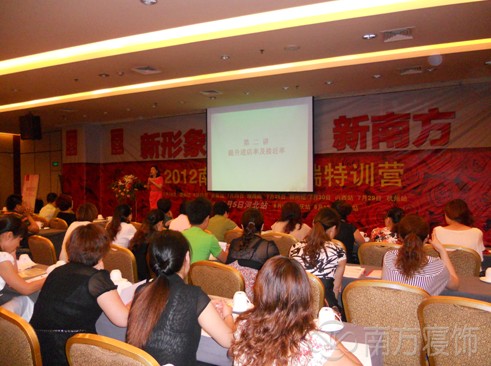 南方寢飾第三季度全國培訓(xùn)會圓滿落幕
