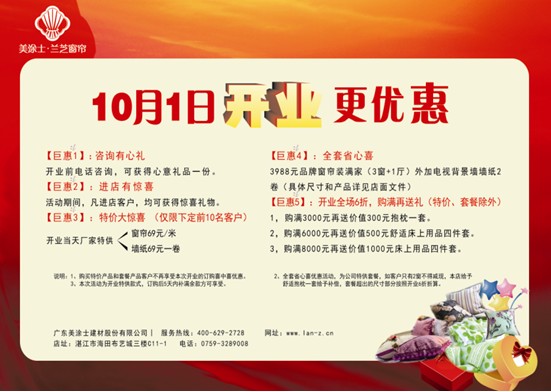 蘭芝:金九銀十如何買到好窗簾?