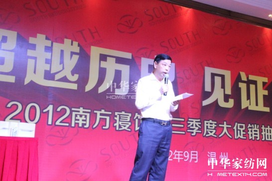 南方寢飾溫州70店聯(lián)動(dòng)成績(jī)斐然