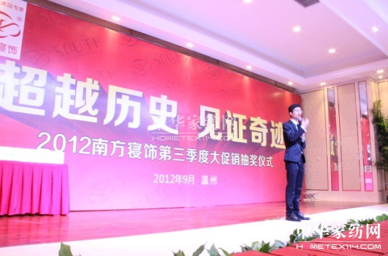 南方寢飾溫州70店聯(lián)動(dòng)成績(jī)斐然