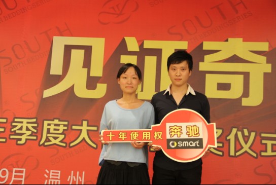 南方寢飾溫州70店聯(lián)動(dòng)成績(jī)斐然