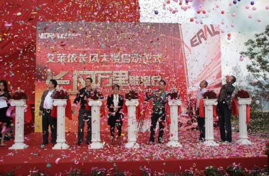 艾萊依又揚帆長風萬里破浪行