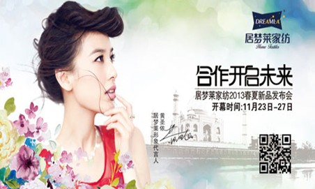 �Ӊ��R2013������Ʒ�l�����M��o������A��