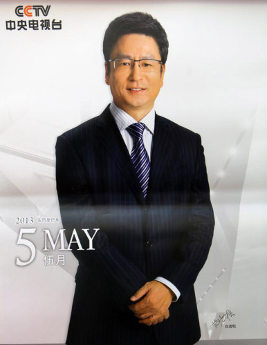 ��ҕ2013��v������^�ǳ����β