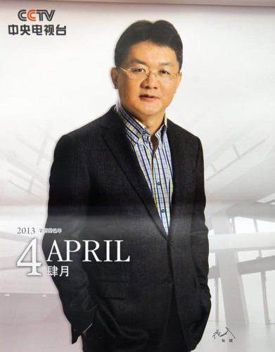 ��ҕ2013��v������^�ǳ����β