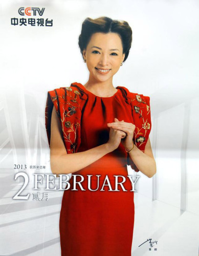 ��ҕ2013��v������^�ǳ����β