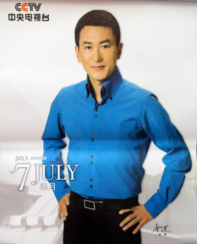 ��ҕ2013��v������^�ǳ����β