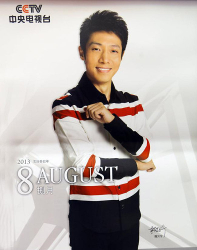 ��ҕ2013��v������^�ǳ����β