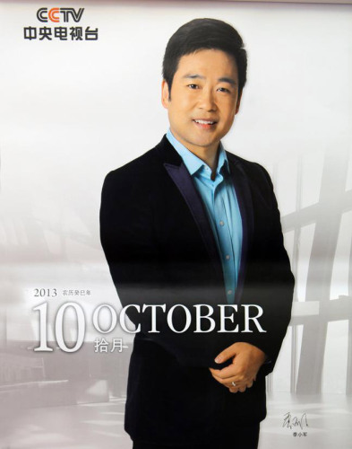 ��ҕ2013��v������^�ǳ����β