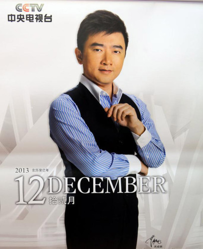 ��ҕ2013��v������^�ǳ����β