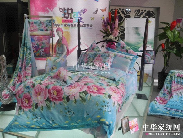 宇華家紡春夏新品發布會召開