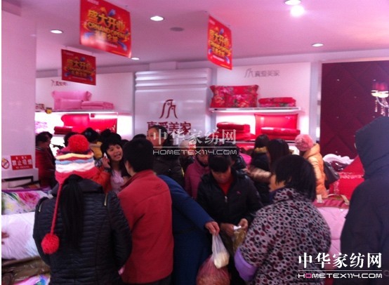 真愛美家樂安店盛大開業