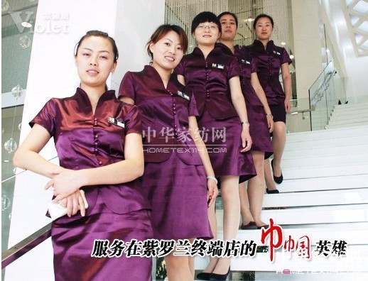 優質服務 決勝家紡終端