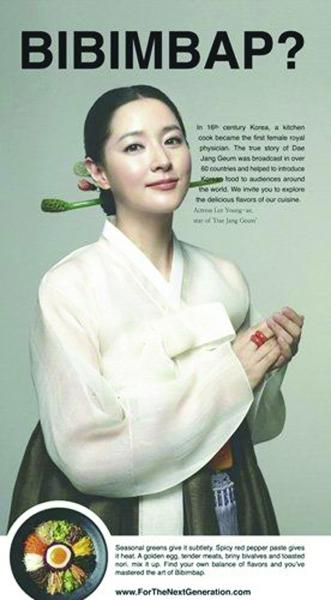 李英愛穿韓服登報紙封面 推韓國拌飯