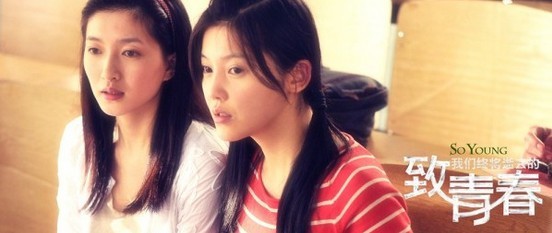 《致青春》曝女演員劇照