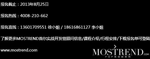 MOSTREND服裝實戰開發營:對話韓國時尚翹楚!